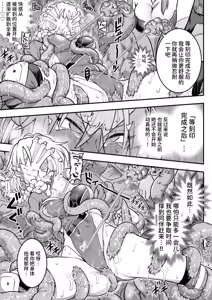 Page 28 of Mahou Shoujo Haiboku 2 - Tamaki Shokushu Ryoujoku Hen - - preview thumbnail