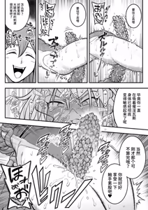 Page 31 of Mahou Shoujo Haiboku 2 - Tamaki Shokushu Ryoujoku Hen - - preview thumbnail