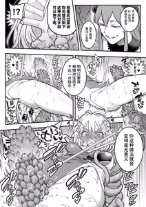 Page 33 of Mahou Shoujo Haiboku 2 - Tamaki Shokushu Ryoujoku Hen - - preview thumbnail