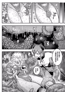 Page 35 of Mahou Shoujo Haiboku 2 - Tamaki Shokushu Ryoujoku Hen - - preview thumbnail