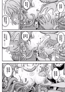 Page 41 of Mahou Shoujo Haiboku 2 - Tamaki Shokushu Ryoujoku Hen - - preview thumbnail
