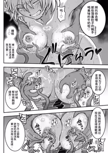 Page 55 of Mahou Shoujo Haiboku 2 - Tamaki Shokushu Ryoujoku Hen - - preview thumbnail
