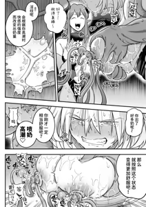 Page 57 of Mahou Shoujo Haiboku 2 - Tamaki Shokushu Ryoujoku Hen - - preview thumbnail
