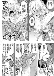Page 59 of Mahou Shoujo Haiboku 2 - Tamaki Shokushu Ryoujoku Hen - - preview thumbnail