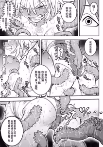 Page 68 of Mahou Shoujo Haiboku 2 - Tamaki Shokushu Ryoujoku Hen - - preview thumbnail