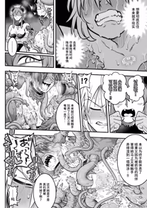 Page 71 of Mahou Shoujo Haiboku 2 - Tamaki Shokushu Ryoujoku Hen - - preview thumbnail