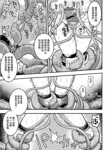 Page 74 of Mahou Shoujo Haiboku 2 - Tamaki Shokushu Ryoujoku Hen - - preview thumbnail