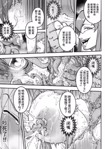 Page 76 of Mahou Shoujo Haiboku 2 - Tamaki Shokushu Ryoujoku Hen - - preview thumbnail