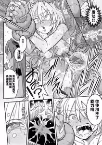 Page 79 of Mahou Shoujo Haiboku 2 - Tamaki Shokushu Ryoujoku Hen - - preview thumbnail