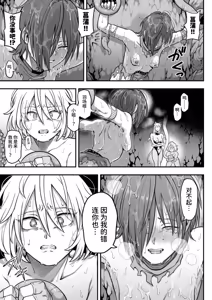 Page 82 of Mahou Shoujo Haiboku 2 - Tamaki Shokushu Ryoujoku Hen - - preview thumbnail