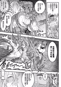 Page 92 of Mahou Shoujo Haiboku 2 - Tamaki Shokushu Ryoujoku Hen - - preview thumbnail