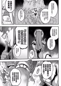 Page 96 of Mahou Shoujo Haiboku 2 - Tamaki Shokushu Ryoujoku Hen - - preview thumbnail