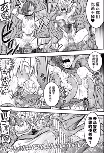 Page 98 of Mahou Shoujo Haiboku 2 - Tamaki Shokushu Ryoujoku Hen - - preview thumbnail