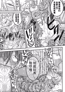 Page 100 of Mahou Shoujo Haiboku 2 - Tamaki Shokushu Ryoujoku Hen - - preview thumbnail