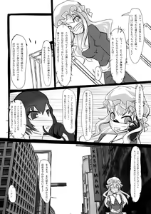 Page 13 of 2ndskin vol.3 ~Chijokubako~ - preview thumbnail