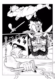 鬼ノ手 — hentai manga cover on Fhentai