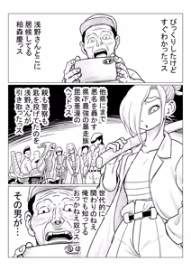 Page 11 of 鬼ノ手 - preview thumbnail