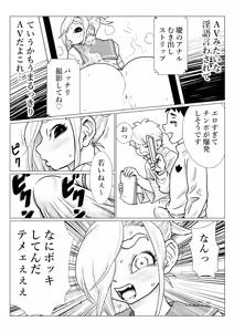 Page 25 of 鬼ノ手 - preview thumbnail