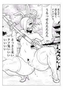Page 7 of 鬼ノ手 - preview thumbnail