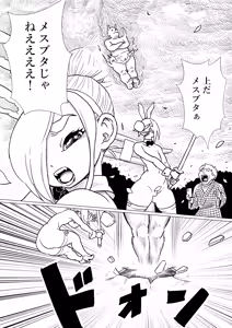 Page 8 of 鬼ノ手 - preview thumbnail