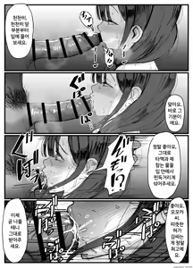 Page 21 of Nagasareyasui Hitozuma (32) ga Inshuu Mura de Miko ni Matsuriagerare Chinpo Ochi Suru Hanashi 1-3 - preview thumbnail