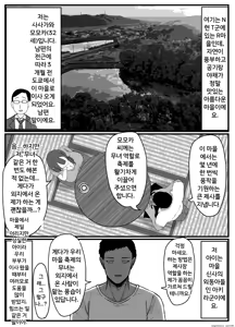Page 3 of Nagasareyasui Hitozuma (32) ga Inshuu Mura de Miko ni Matsuriagerare Chinpo Ochi Suru Hanashi 1-3 - preview thumbnail