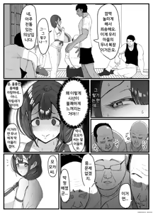 Page 6 of Nagasareyasui Hitozuma (32) ga Inshuu Mura de Miko ni Matsuriagerare Chinpo Ochi Suru Hanashi 1-3 - preview thumbnail