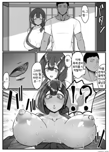 Page 8 of Nagasareyasui Hitozuma (32) ga Inshuu Mura de Miko ni Matsuriagerare Chinpo Ochi Suru Hanashi 1-3 - preview thumbnail