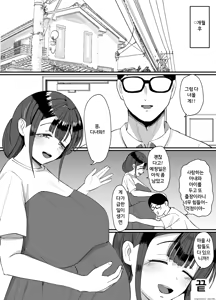 Page 91 of Nagasareyasui Hitozuma (32) ga Inshuu Mura de Miko ni Matsuriagerare Chinpo Ochi Suru Hanashi 1-3 - preview thumbnail