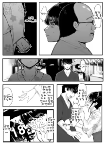 Page 21 of Netorare Bae 2-4 ~YouCha Kanojo no SNS Netorare Kiroku~ | 네토라레바에 - 인싸 여친의 SNS 네토라레 기록 2-4 - preview thumbnail