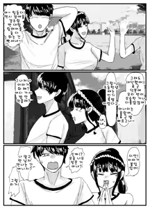 Page 4 of Netorare Bae 2-4 ~YouCha Kanojo no SNS Netorare Kiroku~ | 네토라레바에 - 인싸 여친의 SNS 네토라레 기록 2-4 - preview thumbnail