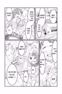 Getsuyoubi no Tawawa Ai-chan HiAce hen — hentai manga cover on Fhentai