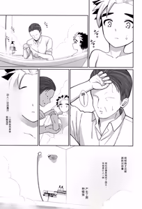Page 37 of Kyouiku - preview thumbnail