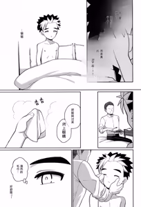 Page 43 of Kyouiku - preview thumbnail
