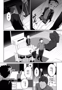 Page 8 of Kyouiku - preview thumbnail