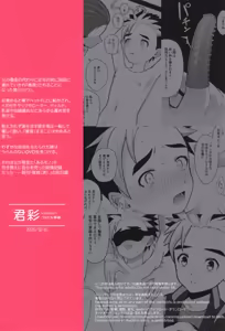 Page 95 of Kyouiku - preview thumbnail