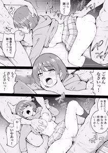Page 5 of Kyouiku - preview thumbnail