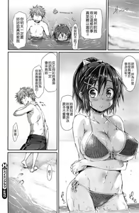 Page 16 of Swimming Love - preview thumbnail