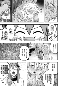 Page 103 of Mahou Shoujo Haiboku 2 - Tamaki Shokushu Ryoujoku Hen - - preview thumbnail