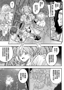 Page 107 of Mahou Shoujo Haiboku 2 - Tamaki Shokushu Ryoujoku Hen - - preview thumbnail