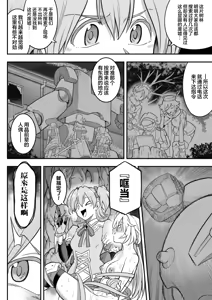 Page 108 of Mahou Shoujo Haiboku 2 - Tamaki Shokushu Ryoujoku Hen - - preview thumbnail