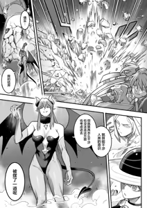 Page 109 of Mahou Shoujo Haiboku 2 - Tamaki Shokushu Ryoujoku Hen - - preview thumbnail