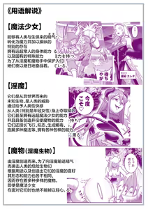 Page 115 of Mahou Shoujo Haiboku 2 - Tamaki Shokushu Ryoujoku Hen - - preview thumbnail