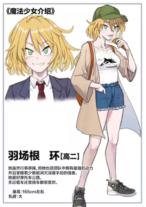 Page 116 of Mahou Shoujo Haiboku 2 - Tamaki Shokushu Ryoujoku Hen - - preview thumbnail