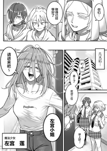 Page 120 of Mahou Shoujo Haiboku 2 - Tamaki Shokushu Ryoujoku Hen - - preview thumbnail