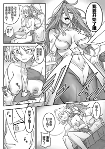 Page 124 of Mahou Shoujo Haiboku 2 - Tamaki Shokushu Ryoujoku Hen - - preview thumbnail