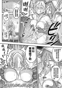 Page 128 of Mahou Shoujo Haiboku 2 - Tamaki Shokushu Ryoujoku Hen - - preview thumbnail