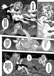 Page 16 of Mahou Shoujo Haiboku 2 - Tamaki Shokushu Ryoujoku Hen - - preview thumbnail
