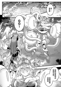Page 20 of Mahou Shoujo Haiboku 2 - Tamaki Shokushu Ryoujoku Hen - - preview thumbnail