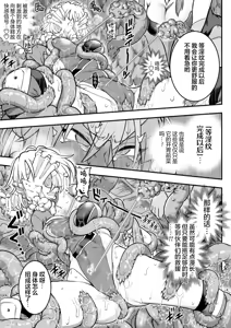 Page 29 of Mahou Shoujo Haiboku 2 - Tamaki Shokushu Ryoujoku Hen - - preview thumbnail